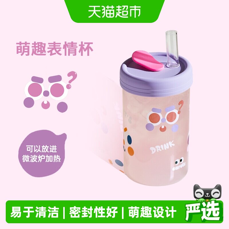 卡罗特耐热玻璃吸管杯萌趣表情图片