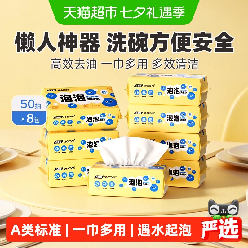 小植家厨房去油污家用清洁纸湿巾