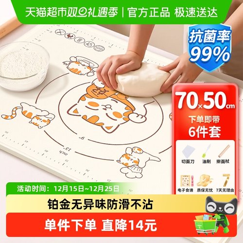 优奥食品级抗菌揉面垫1个