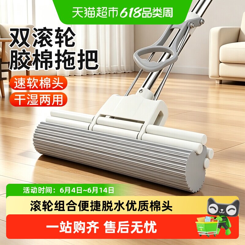 太太乐胶棉拖把27cm33cm38cm不锈钢杆双滚轮挤水免手洗墩布地拖