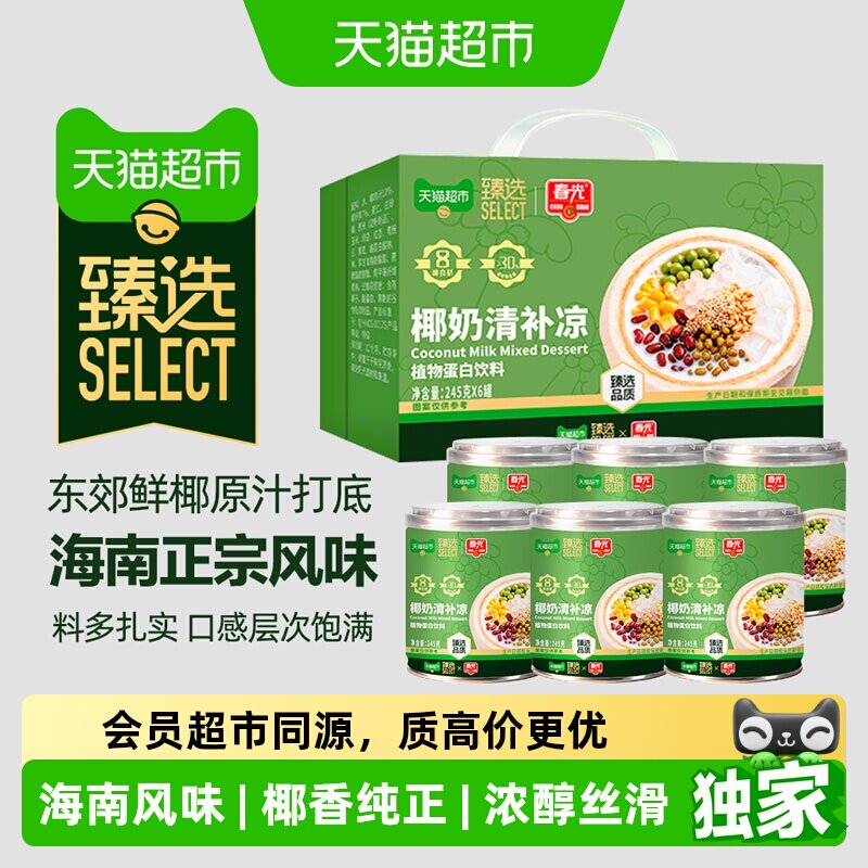 猫超臻选椰奶清补凉245克*6罐图片