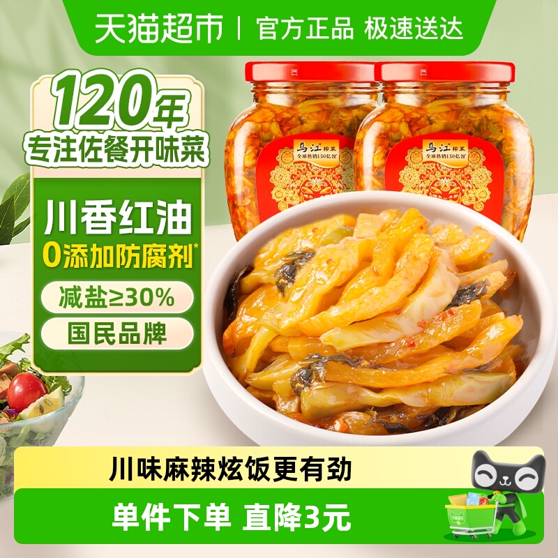 乌江红油榨菜丝瓶装开味下饭