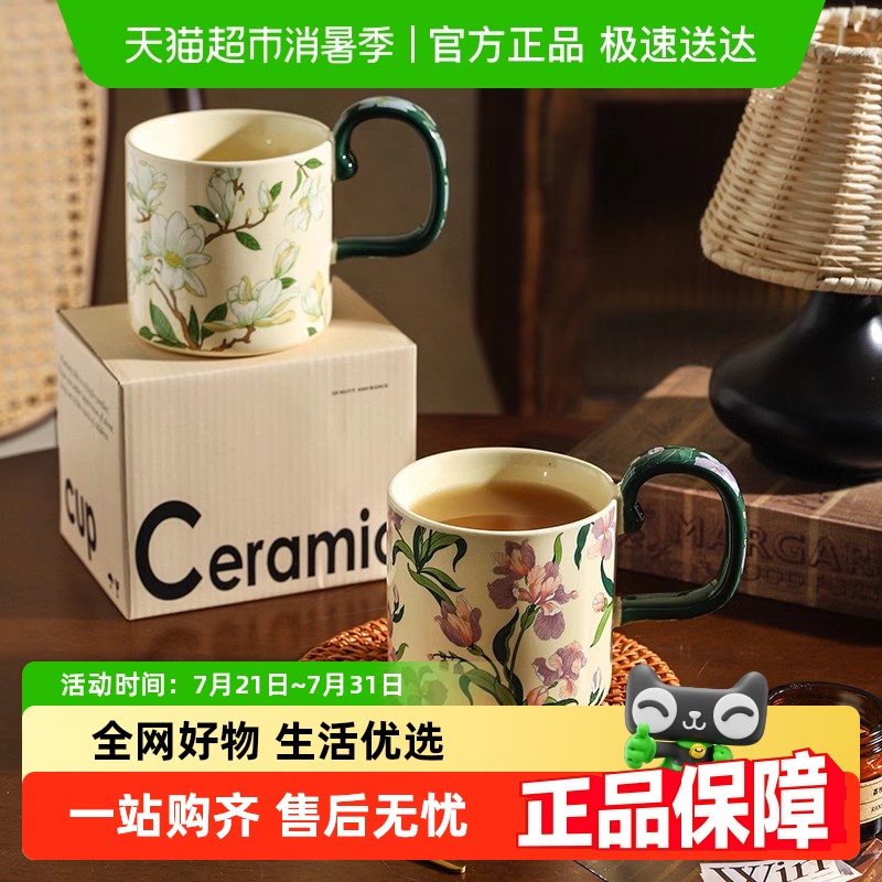 舍里铃兰花朵陶瓷新款水杯咖啡杯