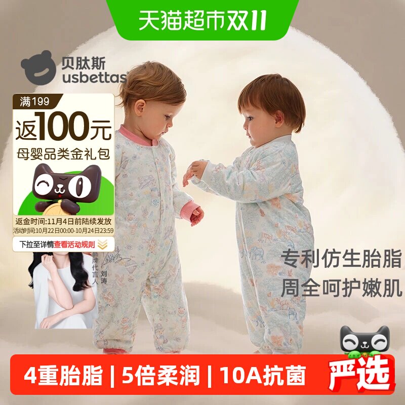 贝肽斯胎脂秋季幼儿连体睡袋衣服