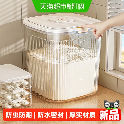 优勤12L防虫防潮米桶一键开启