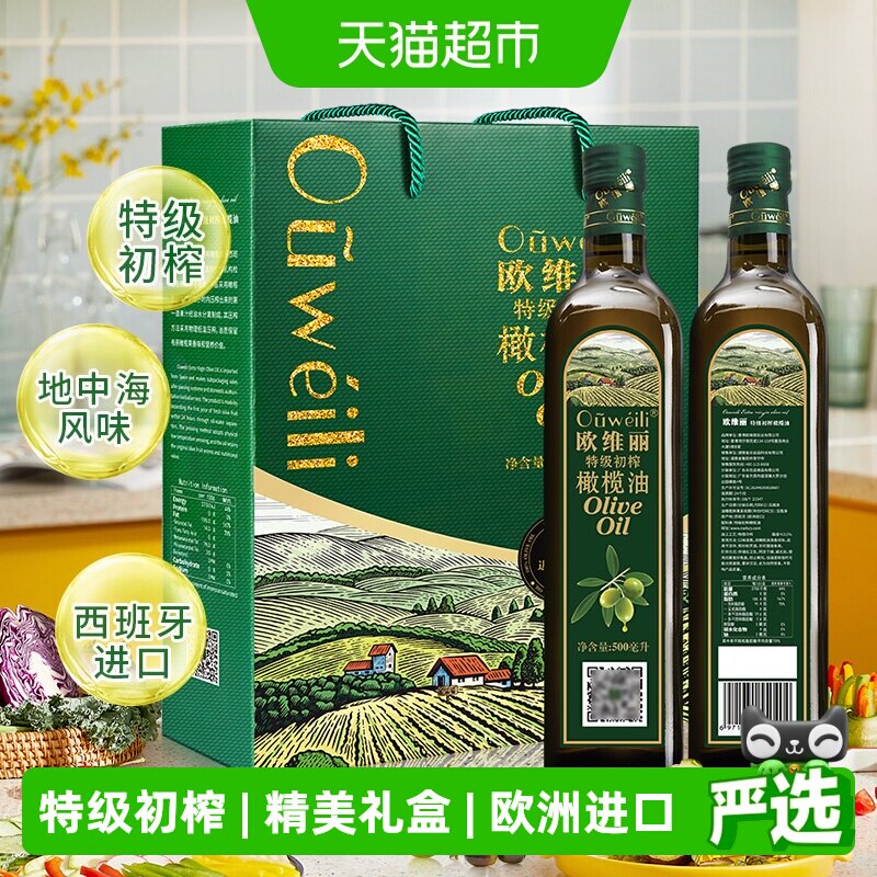 欧维丽特级初榨食用橄榄油礼盒500ml*2瓶食用油年货送礼佳品.