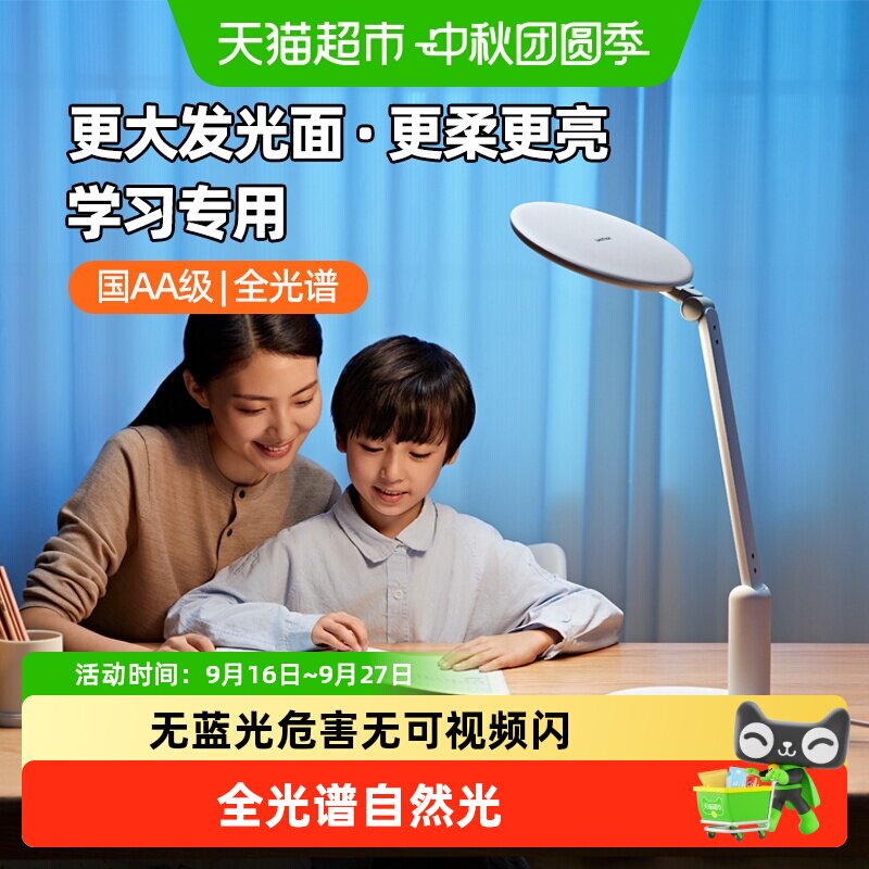 飞利浦台灯护眼灯学生宿舍儿童书桌阅读灯学习专用国AA级全光谱