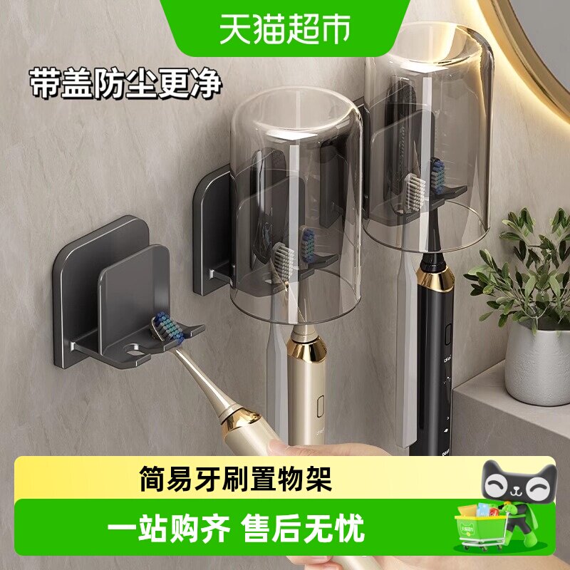 优勤免打孔无损安装牙刷置物架图片