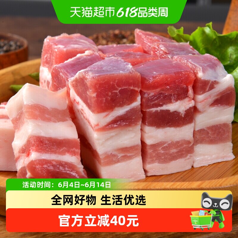 顺丰上门金锣白猪去皮五花肉块谷饲白猪冷冻免切红烧肉食材500g*4
