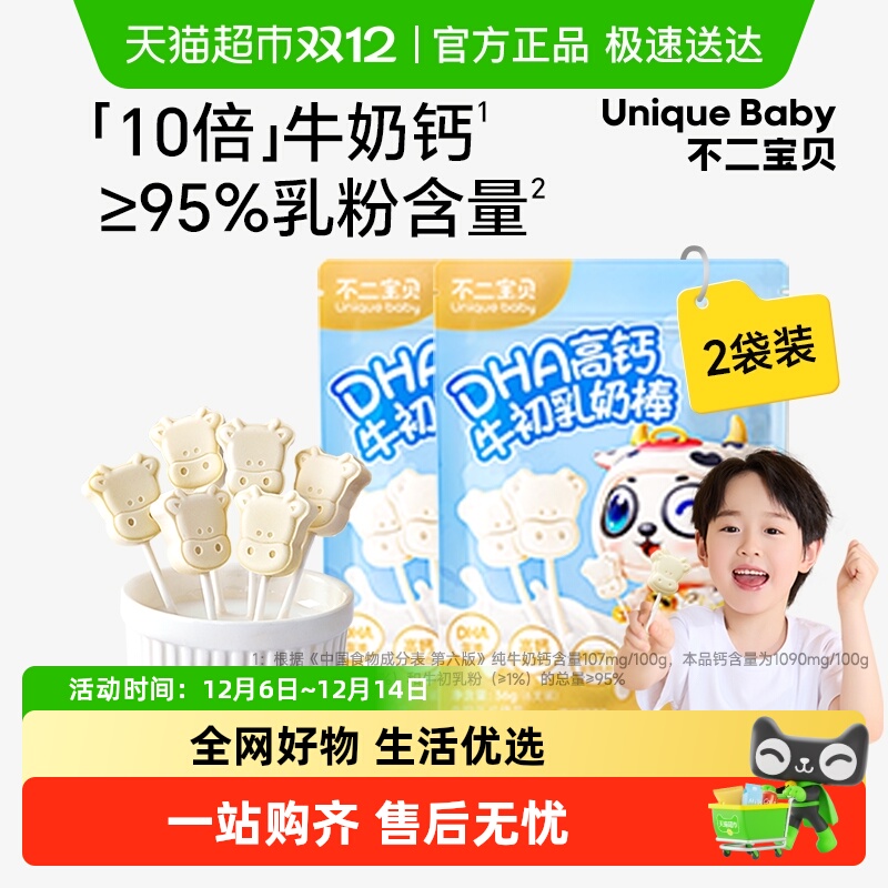 不二宝贝高钙牛初乳奶棒