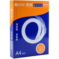 傳美加厚全木漿激光打印復(fù)印紙