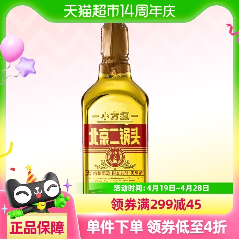 �����Ʊ�������ͷ�����Ͱ׾Ƴ���С��ƿ ��ƿ 46�� ��ˮ