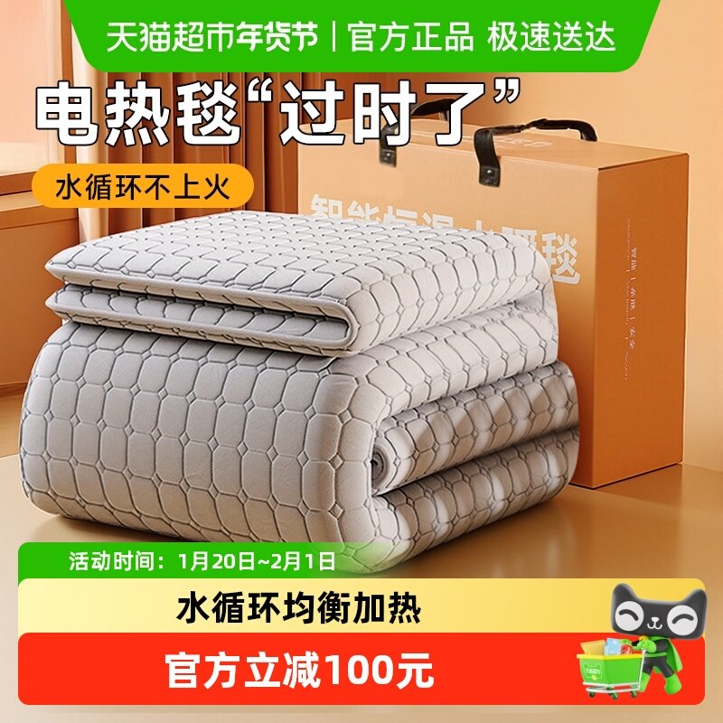 艾美特水暖电热毯子水循环电褥子单人双人2025新款家用安全水热毯,生活电器,水暖毯/水循环加热毯,淘宝优惠券,粉丝福利购,淘宝优惠卷