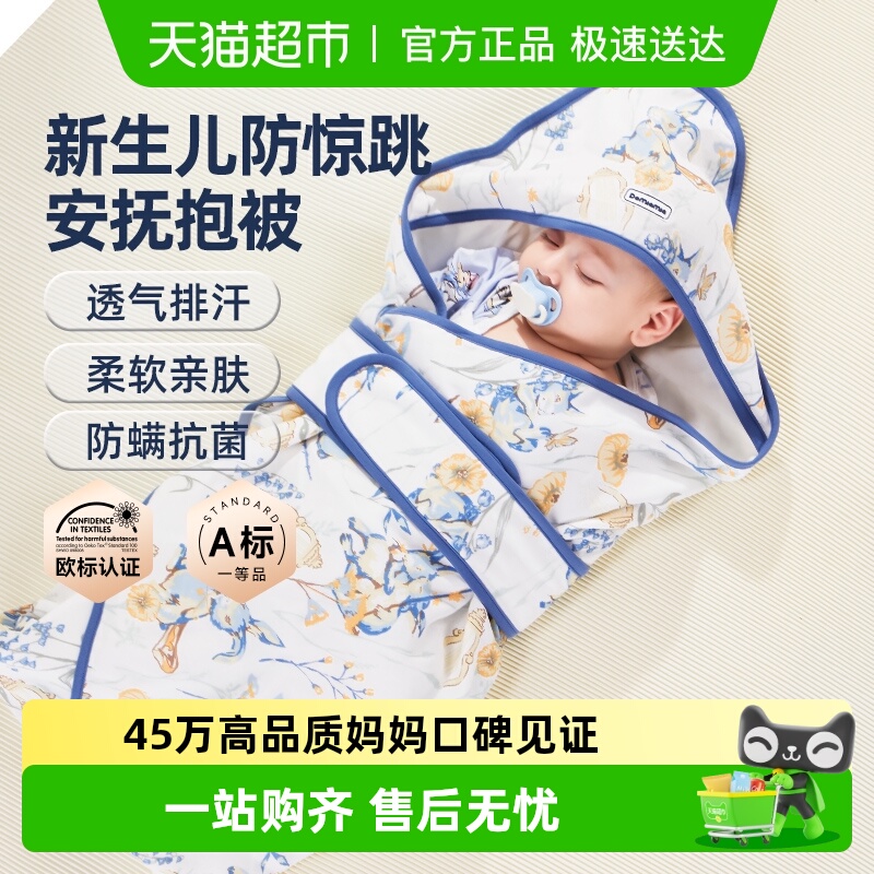 domiamia哆咪呀四层纱布新生包被