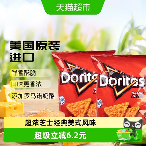 多力多滋美国进口薯片92.1g×2袋