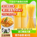 2直条型意面通心粉方便速食挂面西餐 PASTATIME意刻意大利面500g