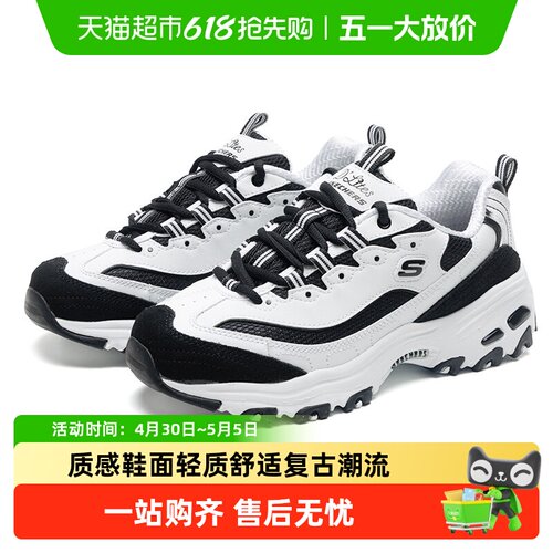 Skechers斯凯奇女鞋熊猫鞋黑白运动鞋舒适休闲鞋厚底显高老爹鞋 - 封面