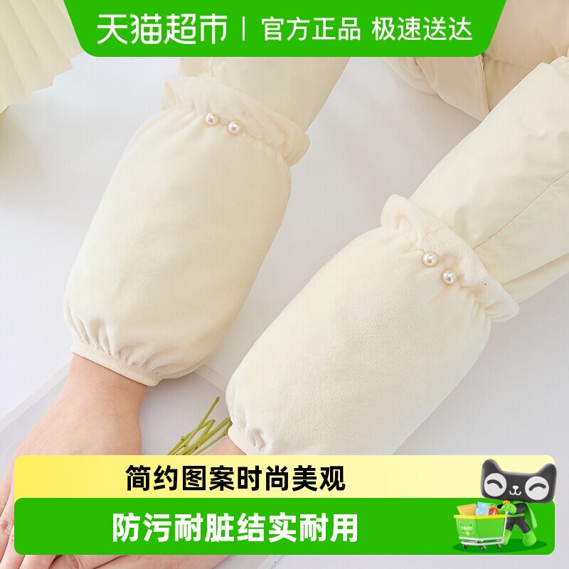 防脏袖套套袖女成人秋冬季办公室护袖上班耐脏时尚羽绒服2026新款