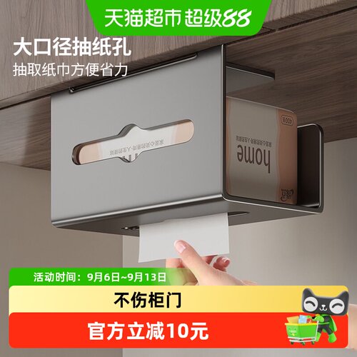 优勤免打孔纸巾架不伤柜门