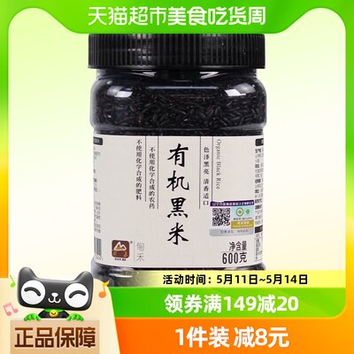 甸禾有机黑米600g0添加无染色