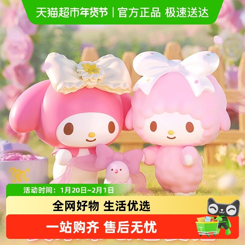MINISO/名创优品美乐蒂&必爱诺小鸟奇遇盲盒潮流玩具桌面摆件礼物,模玩/动漫/周边/娃圈三坑/桌游,潮玩盲盒,淘宝优惠券,粉丝福利购,淘宝优惠卷