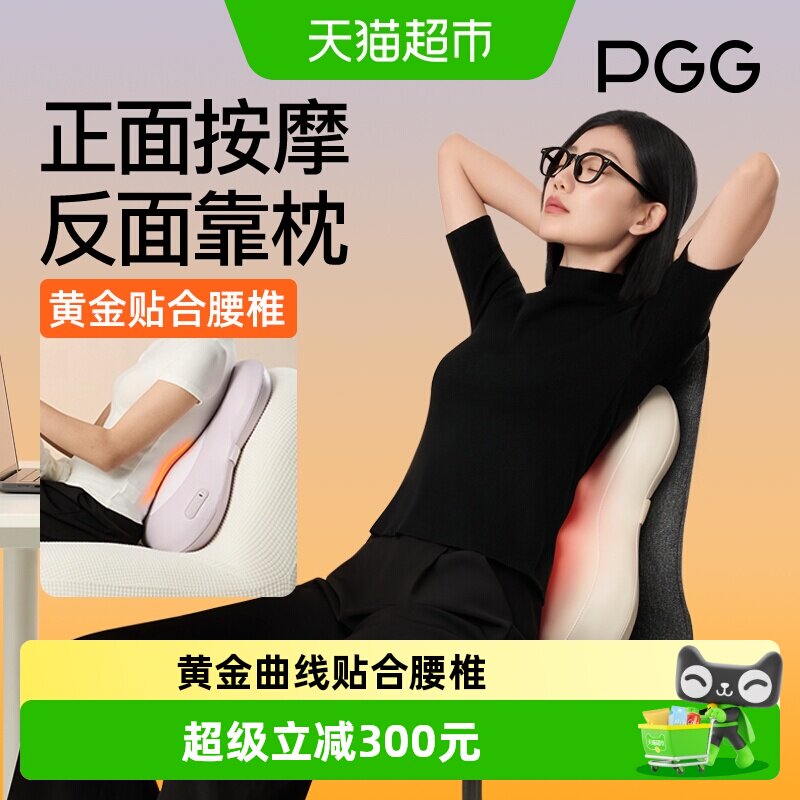 PGG腰部按摩器全自动揉捏全身按肩颈背垫车载腰靠热敷按摩仪