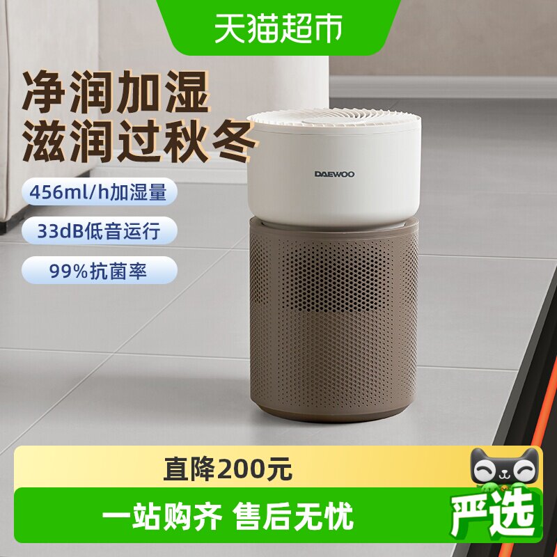 大宇无雾加湿器家用婴儿宠物空调供暖气房宝宝狗狗卧室2025新款