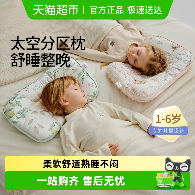 欧孕宝宝分区枕冷暖双面四季枕头