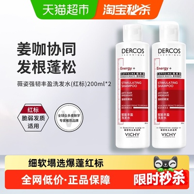 Vichy/薇姿蓬松丰盈洗发水