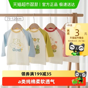 纯棉宝宝衣服休闲卡通运动上衣 春秋款 婴蓓依儿童长袖 T恤打底衫