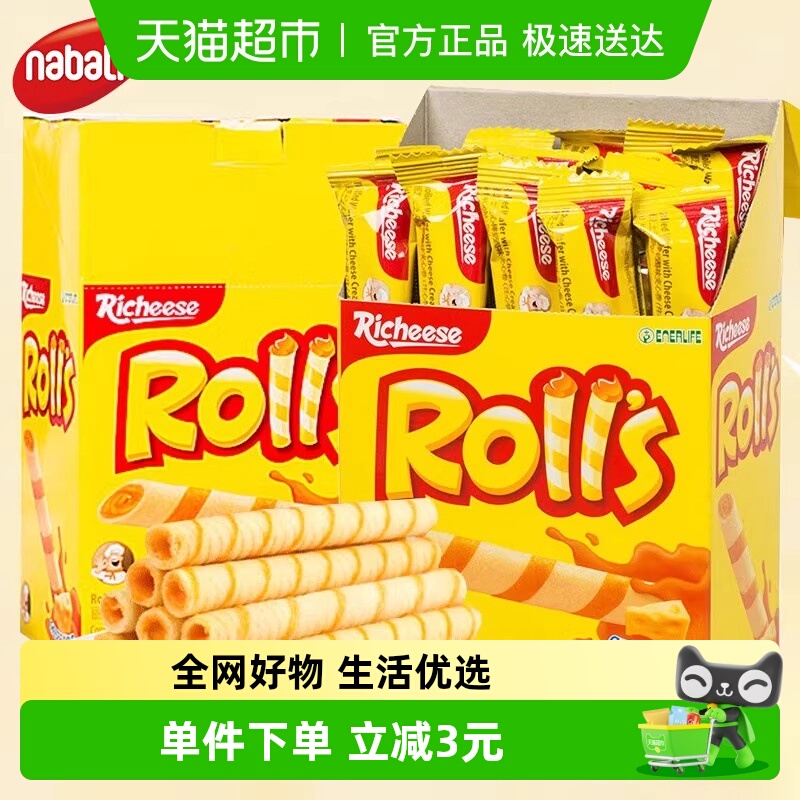 Richeese/丽芝士进口奶酪芝心棒夹心卷180g夹心威化饼干休闲零食