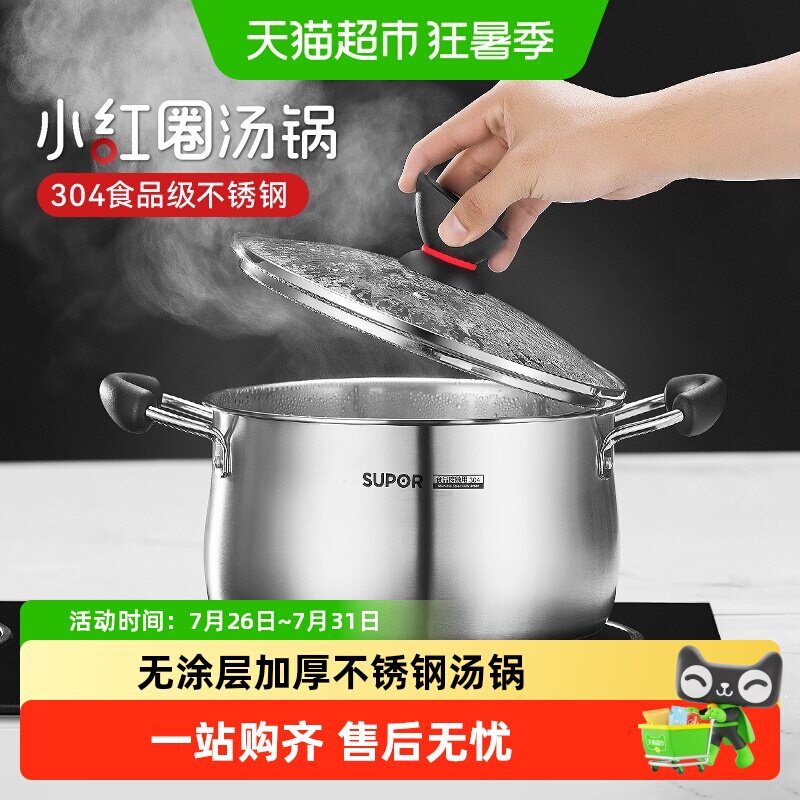 苏泊尔汤锅304不锈钢多用泡面锅家用加厚复合锅底电磁炉燃气通用 - 实物图