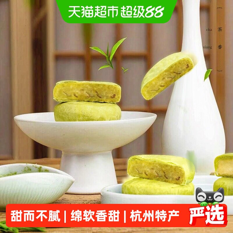 知味观龙井茶酥绿豆馅150g中式糕点点心休闲零食绿豆糕茶饼