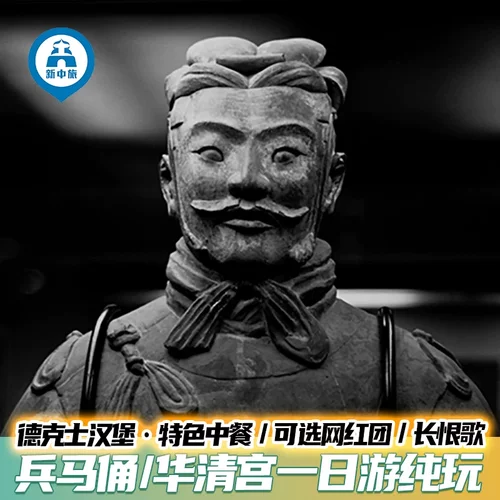 秦始皇帝陵博物院讲解一日游