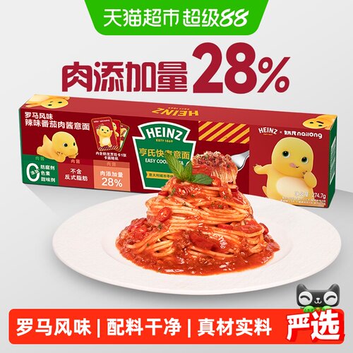 亨氏意大利进口辣味番茄肉酱意面