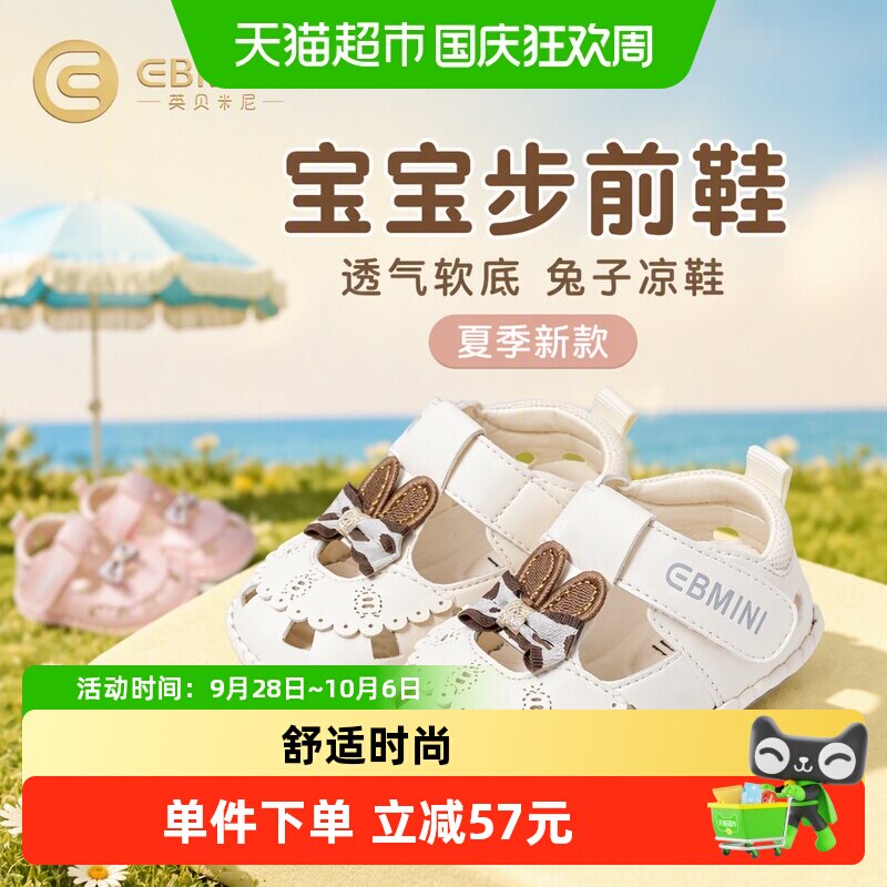 英贝米尼宝宝步前鞋中草药抑菌图片