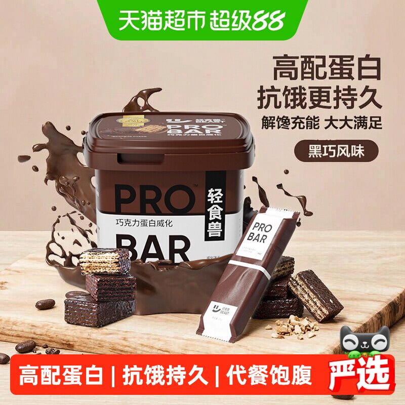 轻食兽乳清蛋白棒饱腹营养早餐图片