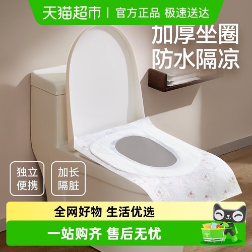 十月结晶一次性马桶垫孕产旅行