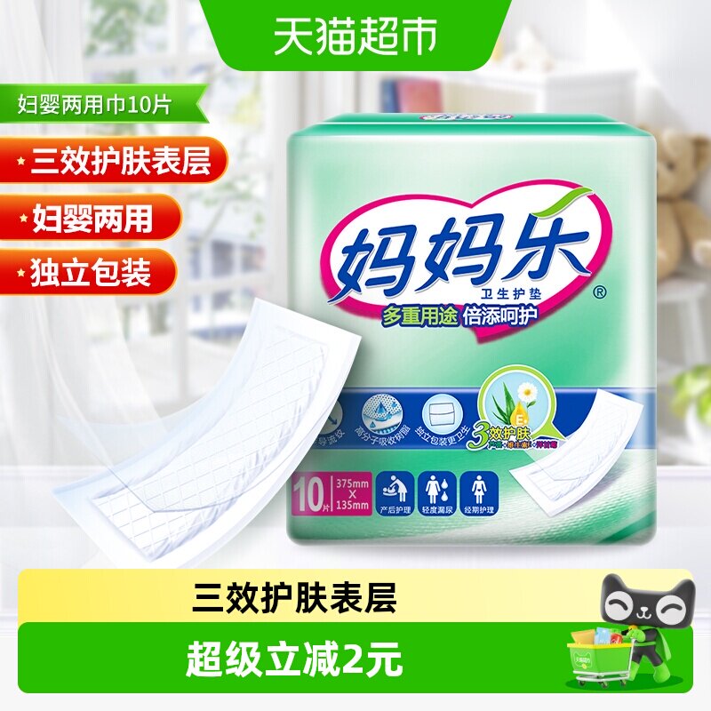 Dr．P/包大人妈妈乐妇婴两用垫375mm10片卫生巾护垫成人尿片 - 实物图