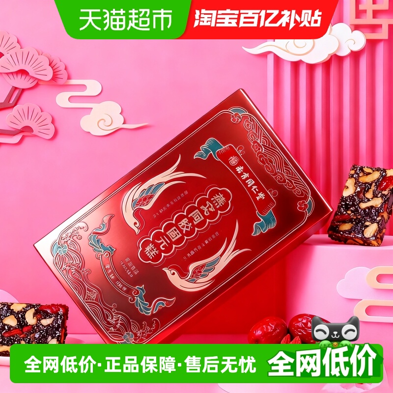 南京同仁堂燕窝阿胶固元糕补气血