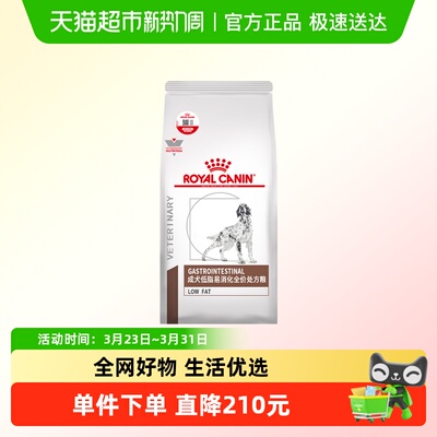 皇家成犬低脂易消化处方粮LF22