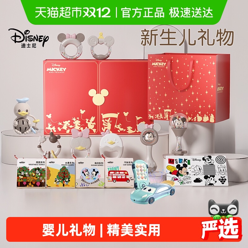 Disney/迪士尼新生婴儿礼物