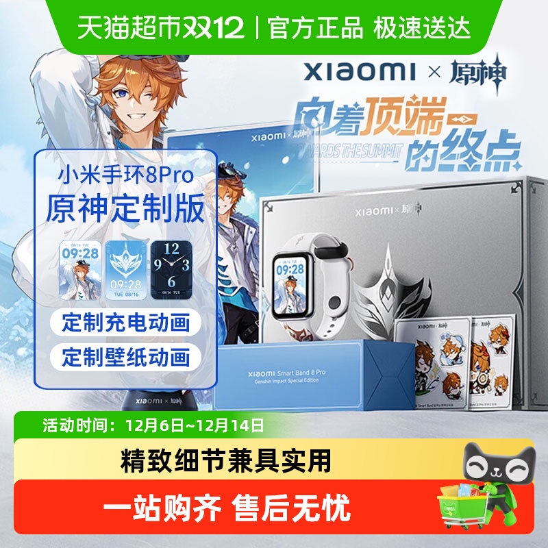 小米大屏运动健康血氧手环