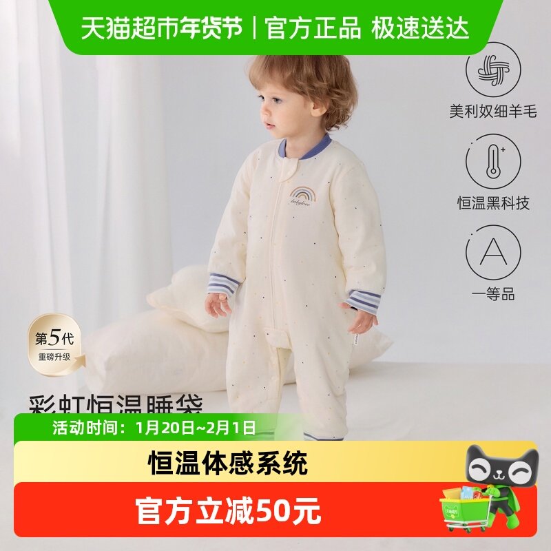 babylove宝宝分腿睡袋秋冬舒适恒温羊毛保暖夹棉连体睡衣防踢被,婴童用品,睡袋/防踢被,淘宝优惠券,粉丝福利购,淘宝优惠卷