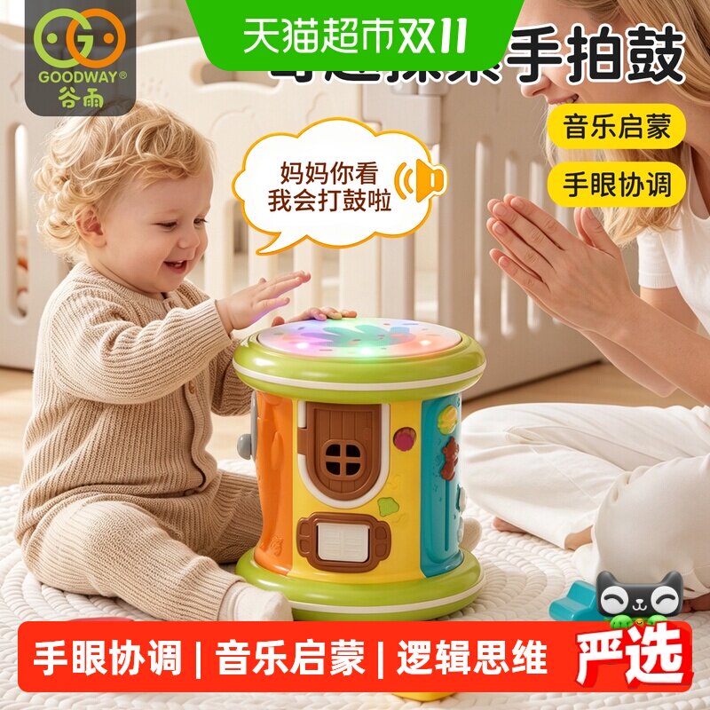 谷雨婴儿音乐启蒙手拍鼓6-12个月拍拍鼓宝宝益智玩具1一3岁六面鼓