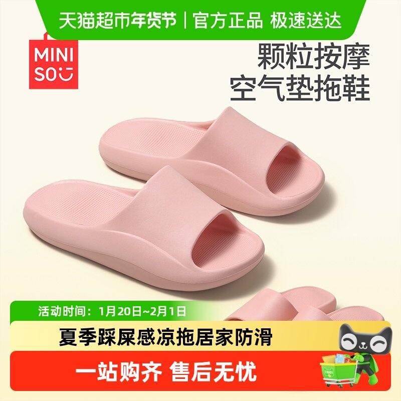 名创优品男女款拖鞋2025新款夏季踩屎感凉拖居家学生浴室eva防滑,居家布艺,居家凉拖/凉鞋,淘宝优惠券,粉丝福利购,淘宝优惠卷