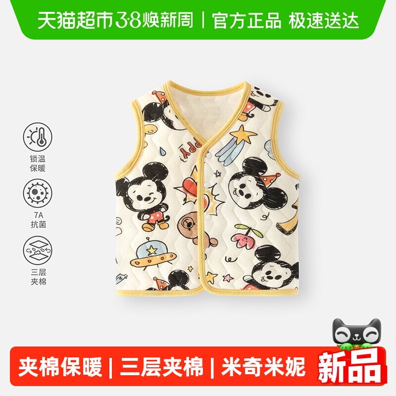 迪士尼儿童马甲男童女童秋冬季夹棉加厚上衣宝宝米奇米妮保暖坎肩