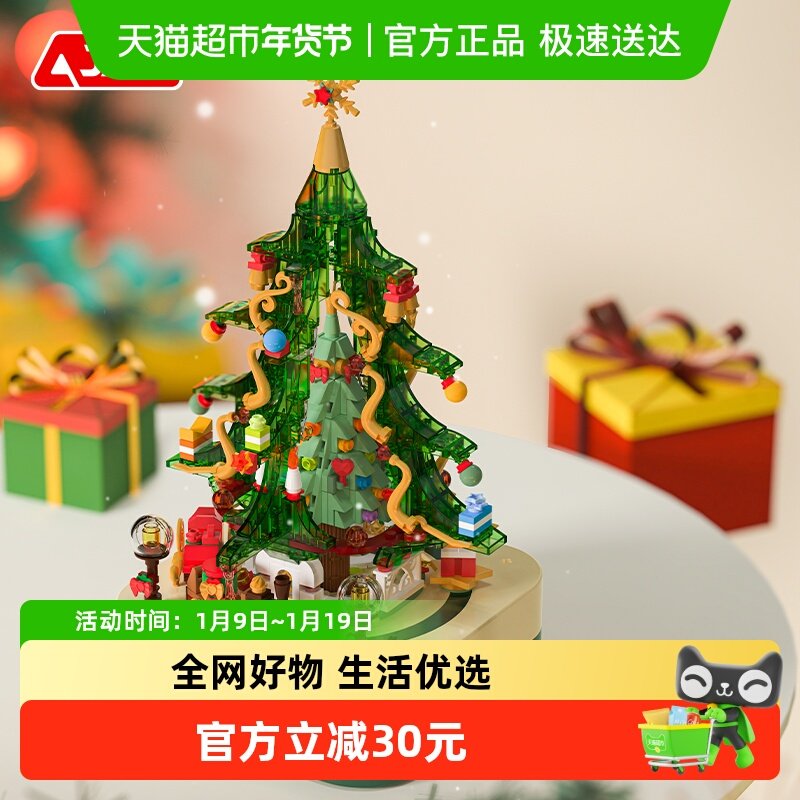 直发】JAKI积木圣诞树音乐盒摆件拼装玩具圣诞节男女孩生日礼物