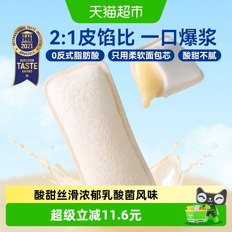 豪士乳酸菌口袋夹心面包健康速食上班早餐下午茶休闲开学零食糕点