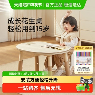 曼龙花生桌Pro宝宝桌子儿童学习桌可升降调节游戏玩具桌椅子组合